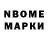 Марки 25I-NBOMe 1,5мг Bomg Gang