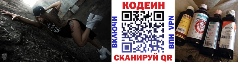 дарнет шоп ОМГ ОМГ вход Кодеиновый сироп Lean Purple Drank Володарск