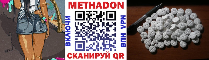 Метадон мёд  наркота  Володарск 